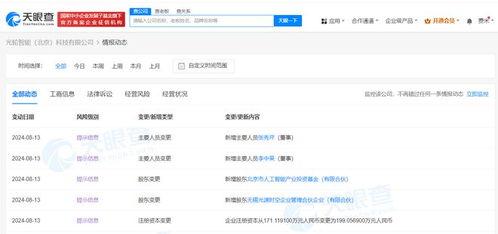 北京市人工智能產(chǎn)業(yè)基金戰(zhàn)略入股光輪智能，協(xié)同發(fā)力計(jì)算機(jī)軟硬件生態(tài)布局