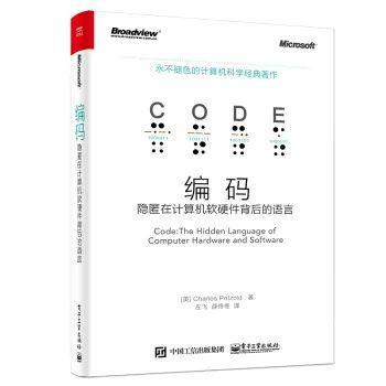 書單丨壓箱底兒的10本傳世計算機經典著作